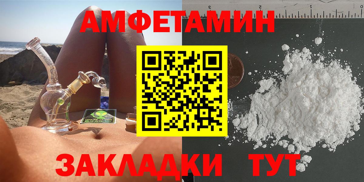 Amphetamine 97%  Amphetamine  Тосно 