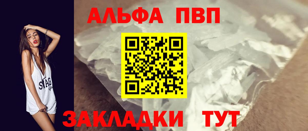 наркошоп  Вход с VPN  Alpha-PVP  Alfa_PVP Crystall  Тосно  Alpha PVP кристаллы 