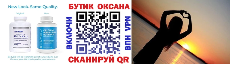 Бутират 1.4BDO  купить наркоту  Тосно 