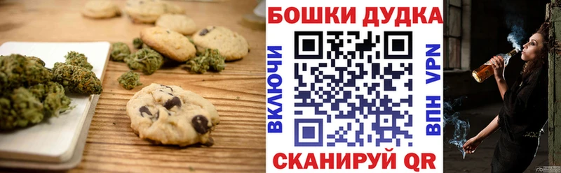 Печенье с ТГК конопля  Тосно 