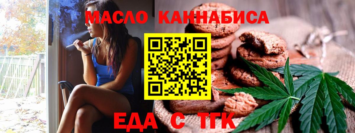 Печенье с ТГК конопля  Тосно 