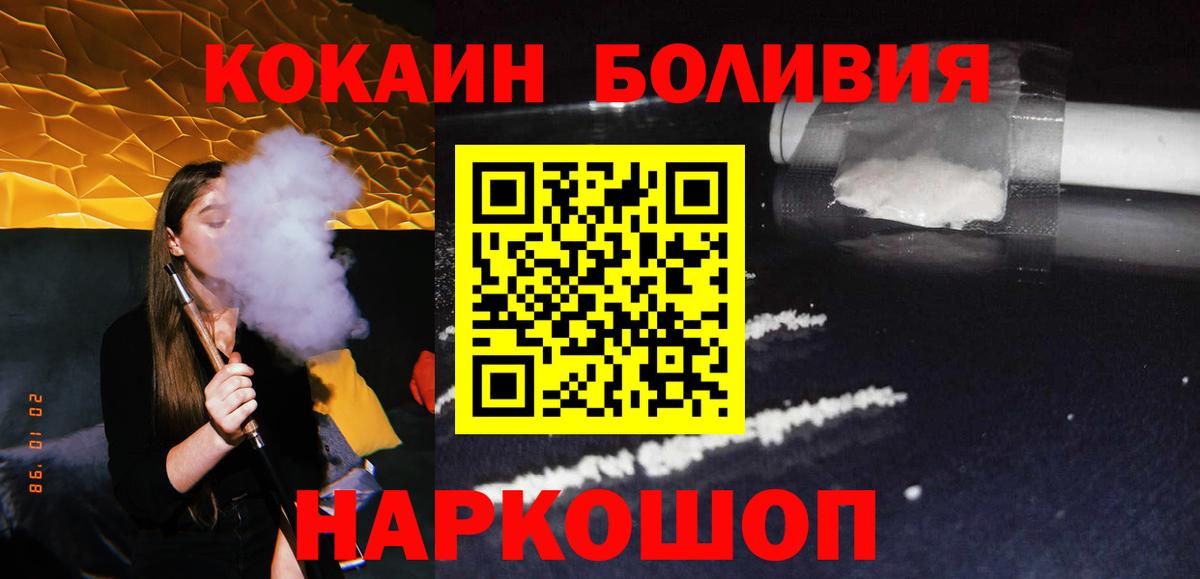 Кокаин VHQ  Кокаин  КОКАИН 97%  Тосно 