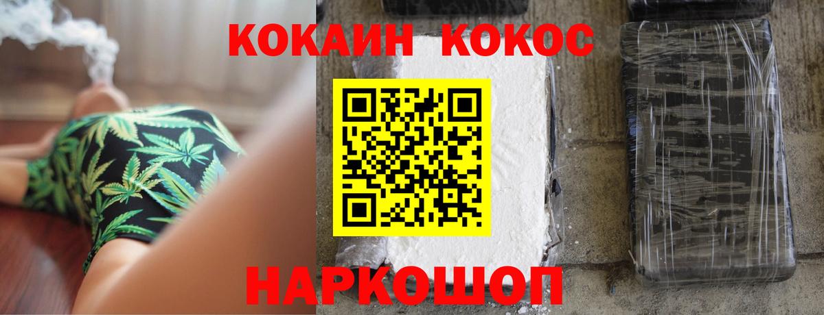 COCAIN VHQ Тосно