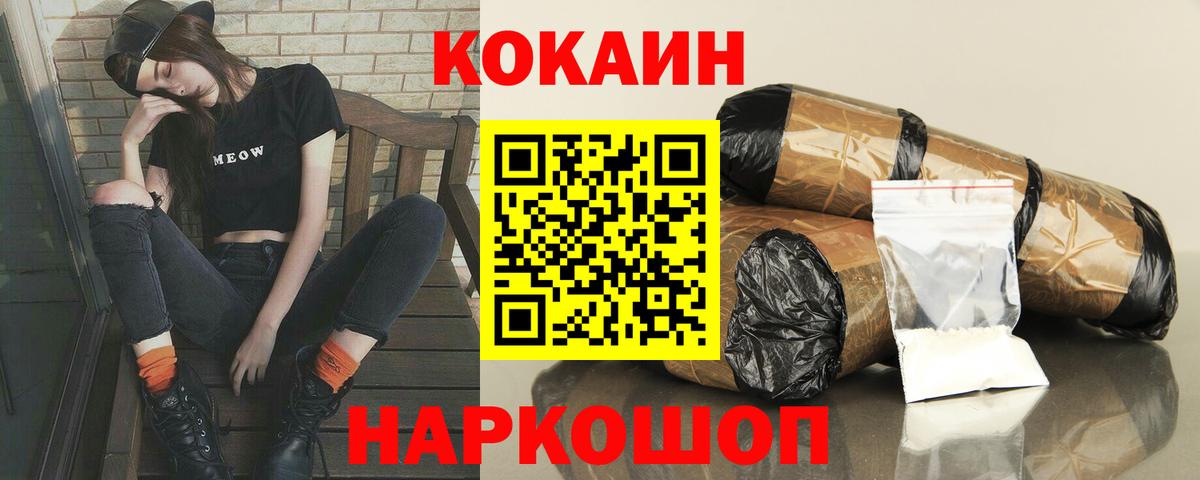 Кокаин FishScale Тосно