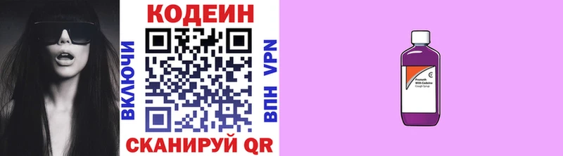 закладка  Тосно  Кодеиновый сироп Lean Purple Drank 