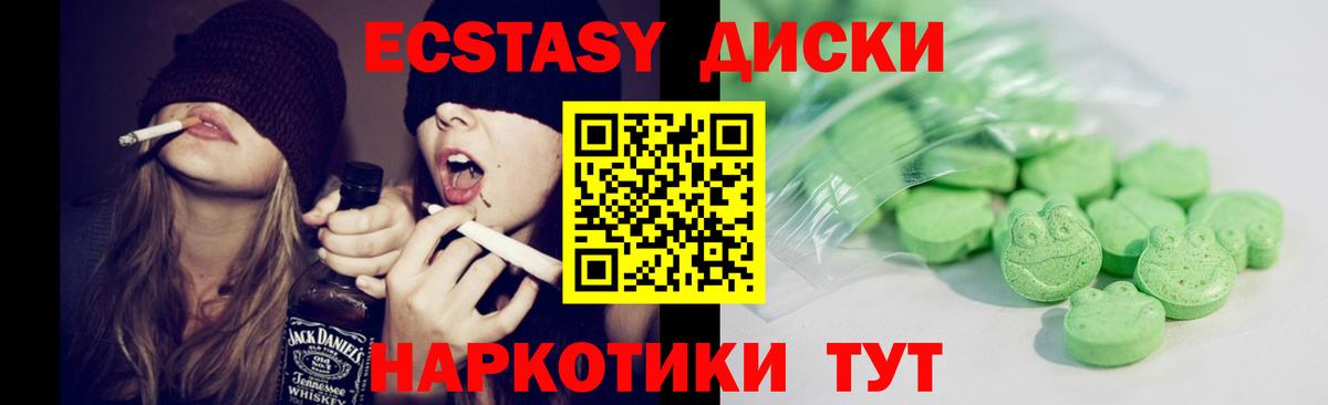 Экстази 280мг  Вход с VPN  Тосно  Экстази 250 мг 