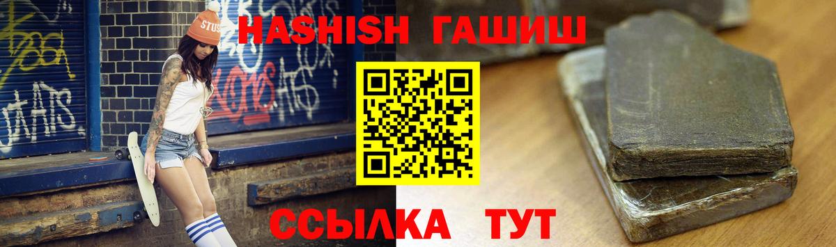 ГАШИШ 40% ТГК Тосно