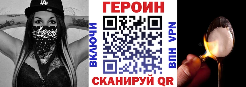 ГЕРОИН хмурый  hydra tor  Тосно 
