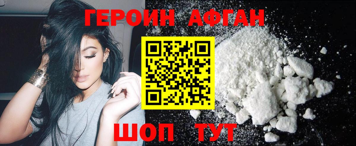 Тосно  ГЕРОИН  Вход с VPN  ГЕРОИН Афган 