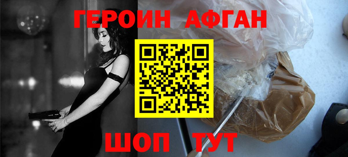 Героин VHQ Тосно