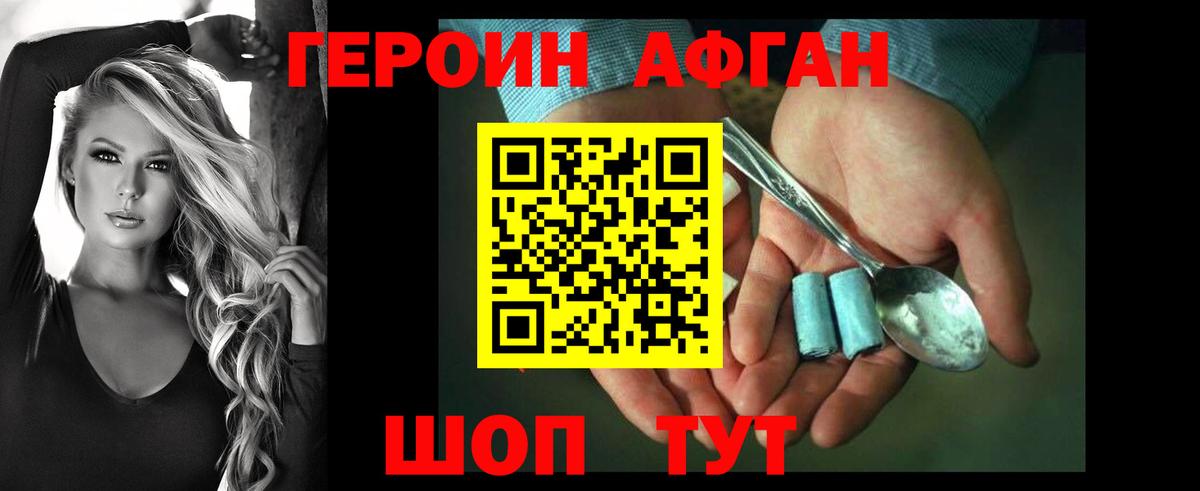 ГЕРОИН белый  Тосно 