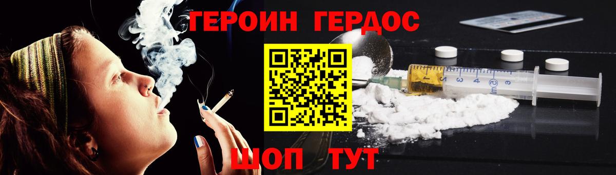 ГЕРОИН Афган Тосно