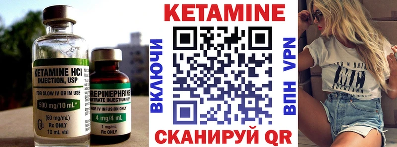 Кетамин ketamine Тосно
