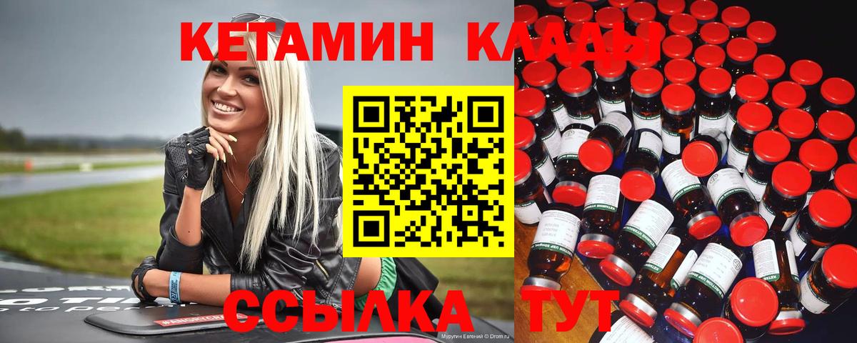 КЕТАМИН ketamine Тосно