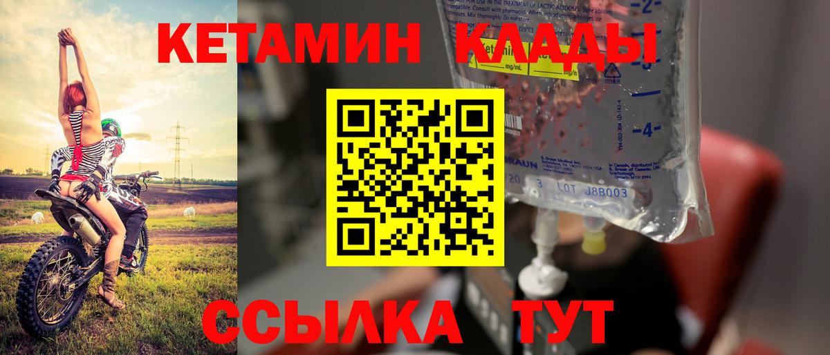 КЕТАМИН VHQ  Тосно  hydra рабочий сайт  КЕТАМИН ketamine 