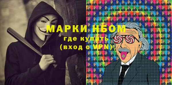 метамфетамин Покровск