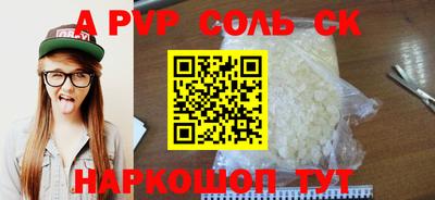 кристаллы Бийск