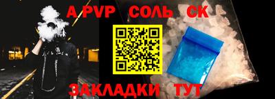 ALPHA-PVP Беслан