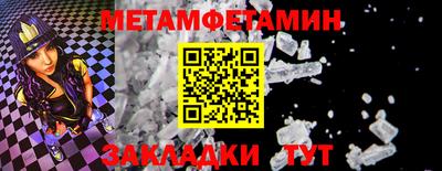 метамфетамин Кандалакша