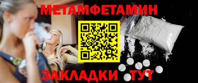 метамфетамин Кандалакша