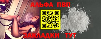 кристаллы Бийск