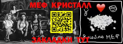 метамфетамин Кандалакша