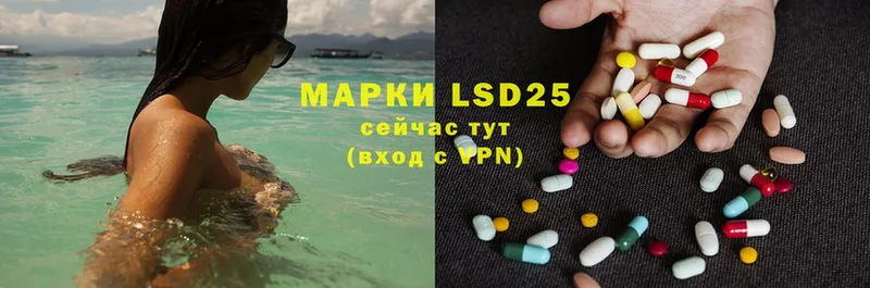 LSD-25 экстази ecstasy  Тосно 