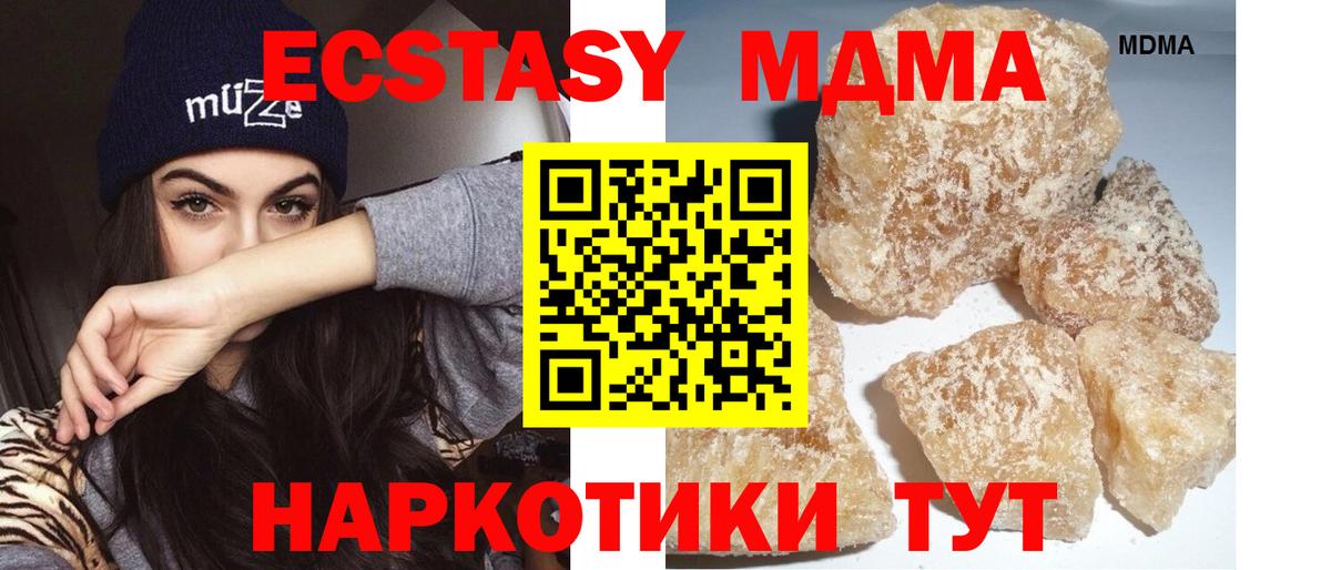 МДМА VHQ  MDMA Molly  Тосно 