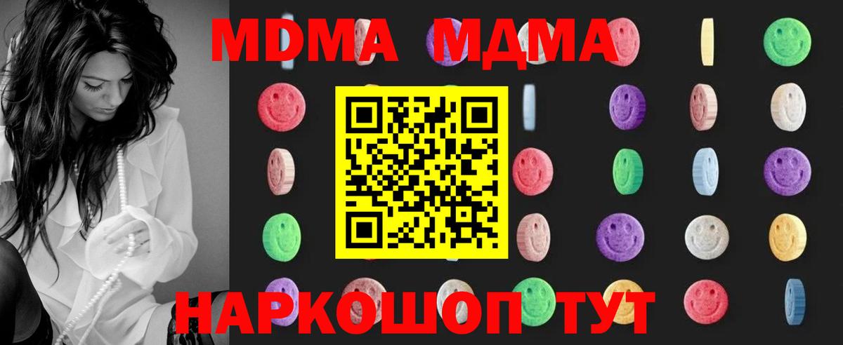 MDMA crystal Тосно