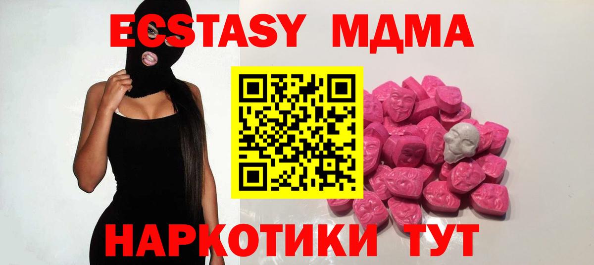 МДМА crystal  Вход с VPN  Тосно  MDMA crystal 
