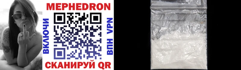 цены наркотик  Тосно  МЯУ-МЯУ mephedrone 