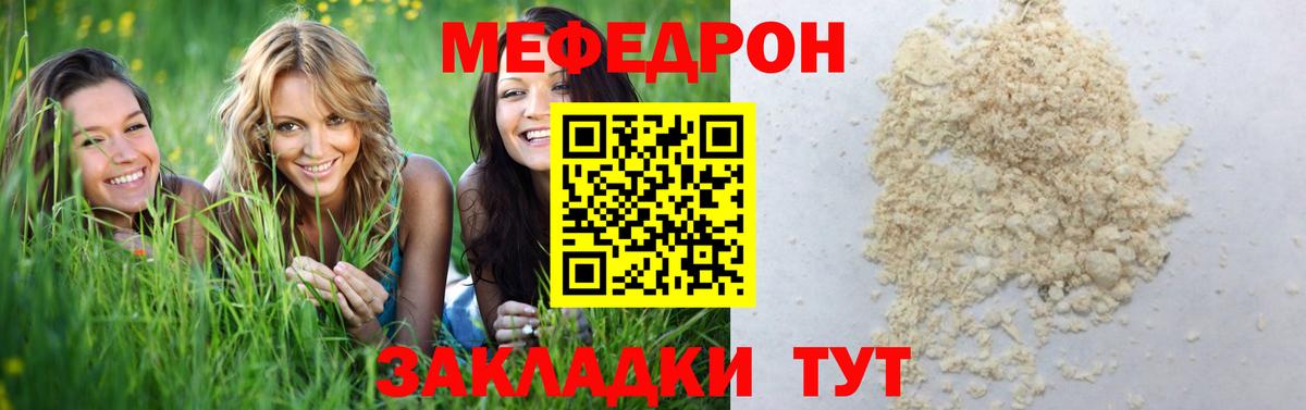 Тосно  МЕФ  Вход с VPN  МЯУ-МЯУ 4 MMC  Мефедрон мяу мяу 