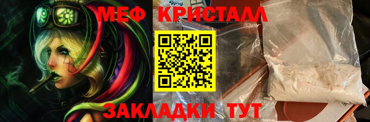 Мефедрон мука Тосно
