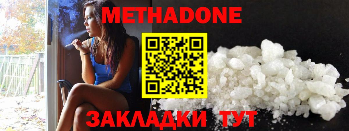 МЕТАДОН VHQ Тосно