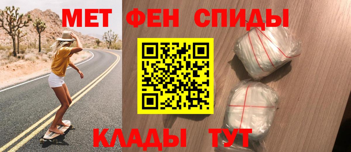 МЕТАМФЕТАМИН мет Тосно