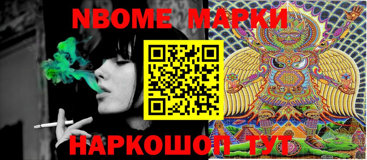 Тосно  Наркотические марки  Вход с VPN  Наркотические марки 1,8мг  Наркотические марки 1,8мг 