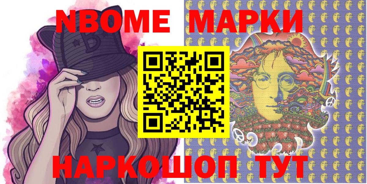 Наркотические марки 1,8мг  Тосно 