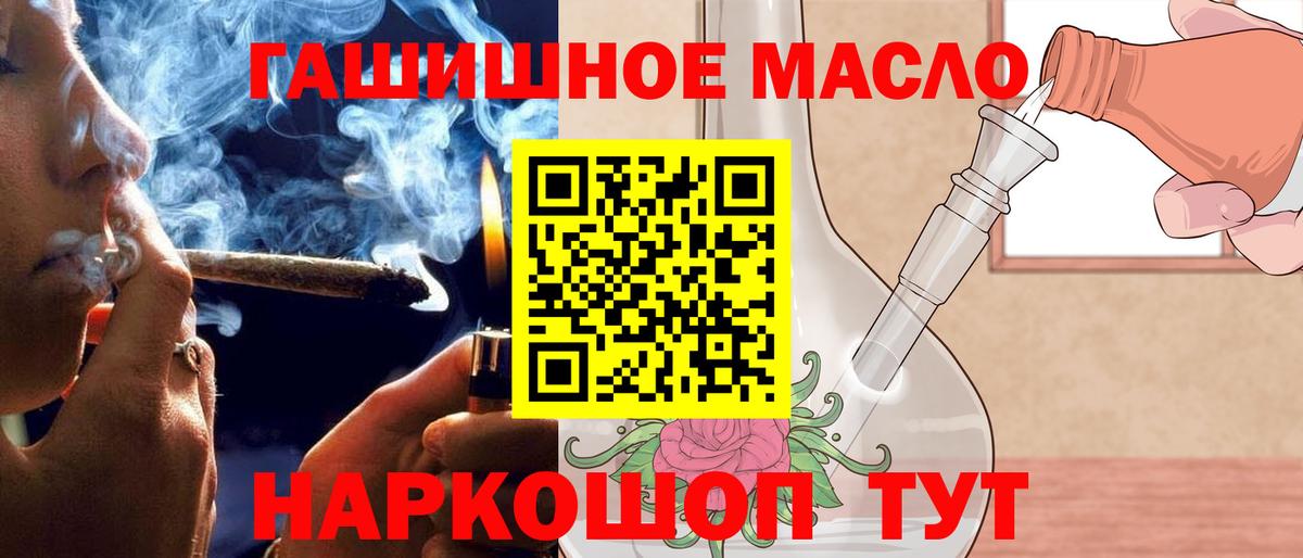 Тосно  Дистиллят ТГК Wax  где продают   Дистиллят ТГК концентрат  Вход с VPN 