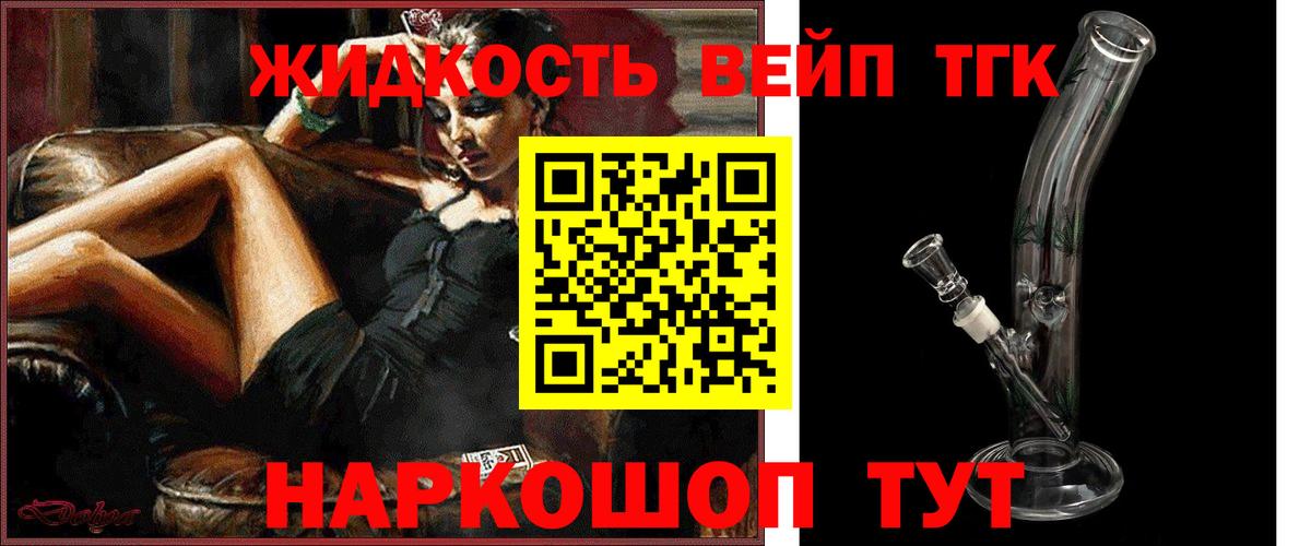 Дистиллят ТГК гашишное масло  Тосно 