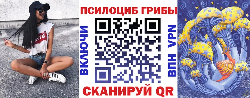 Псилоцибиновые грибы Magic Shrooms Тосно